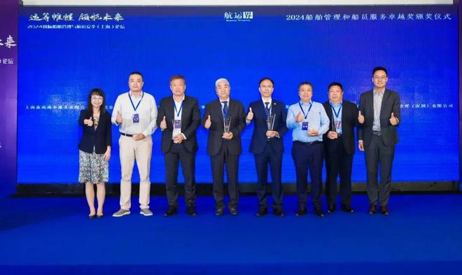 2024國際船舶管理與航運安全（上海）論壇成功舉辦 航運界(圖4)