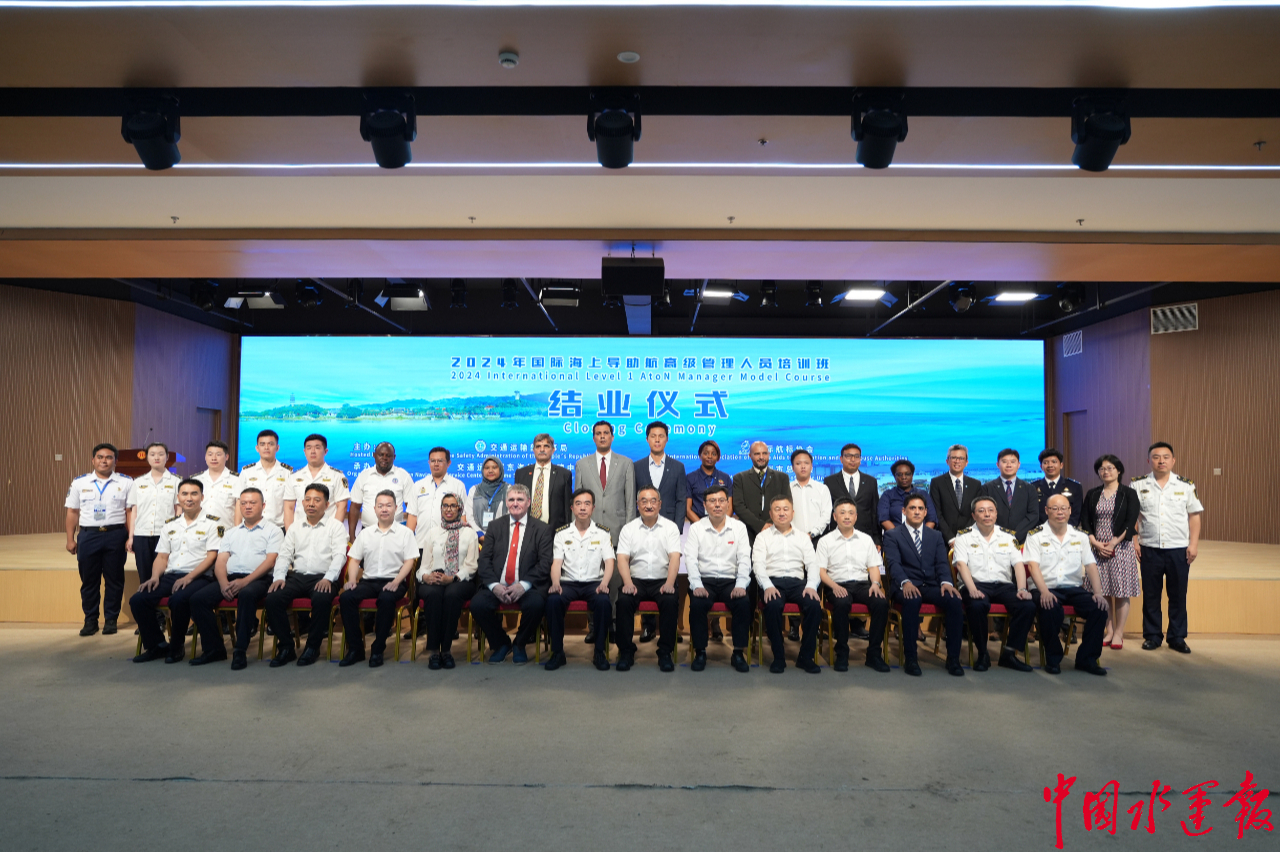 Kaiyun：2024年國際海上導助航高級管理人員培訓順利結業(圖1)