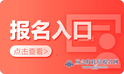 Kaiyun：2024天津市濱海新區(qū)公安局招聘警務(wù)輔助人員200人報名入口（8月12日-16日）(圖1)