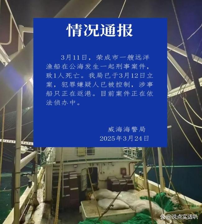 遠洋船長被害案：二副自殺被救后殺人 善舉換來悲劇(圖2)