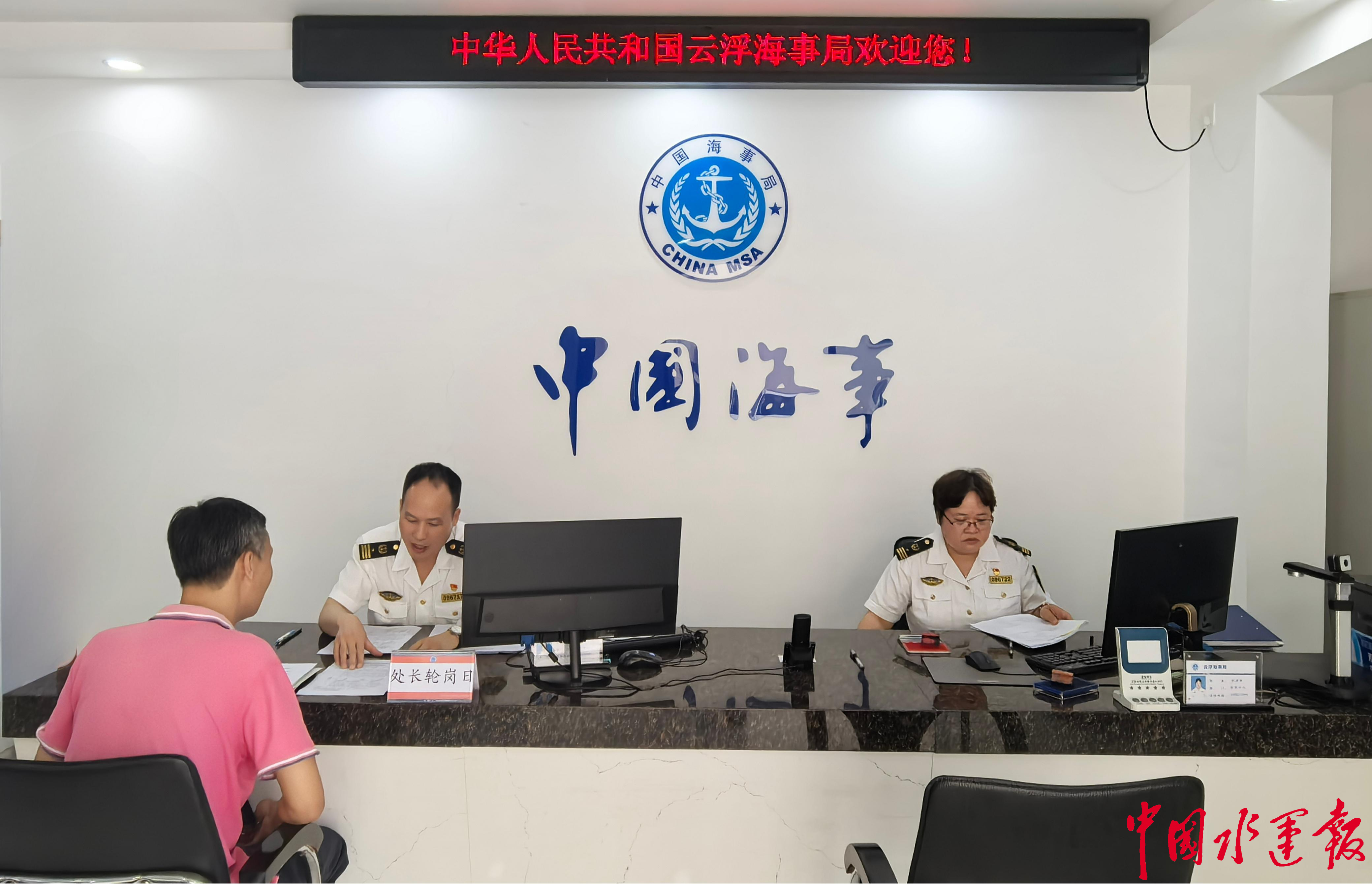 Kaiyun：高效辦成一件事云浮海事局持續(xù)提升船員管理服務(wù)水平(圖2)