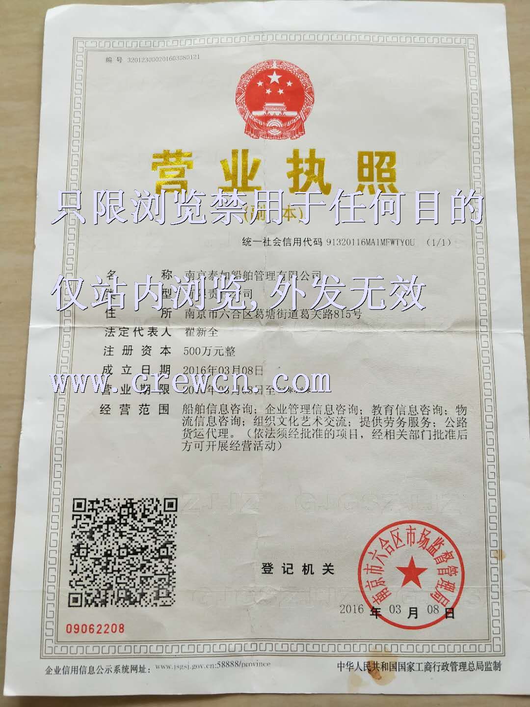 Kaiyun：2025海南省船舶引航站招聘高校畢業生面試及綜合成績公告（第6號）(圖1)