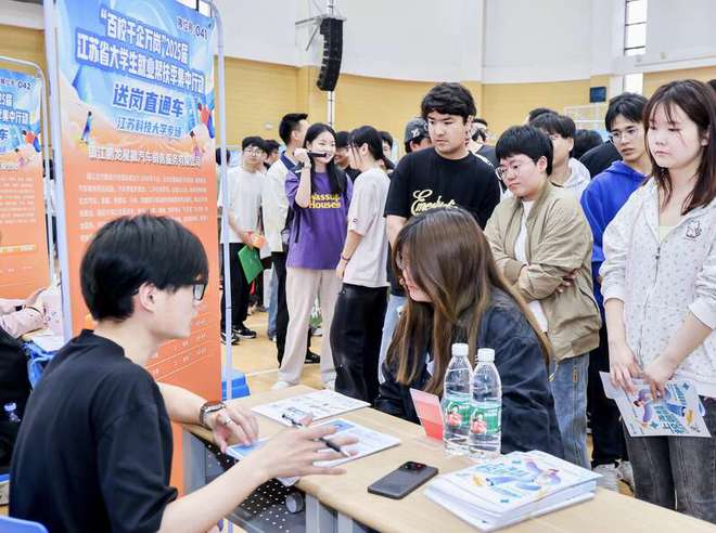 “百校千企萬崗”江蘇共青團“送崗直通車”進江科大助力大學生就業(圖1)