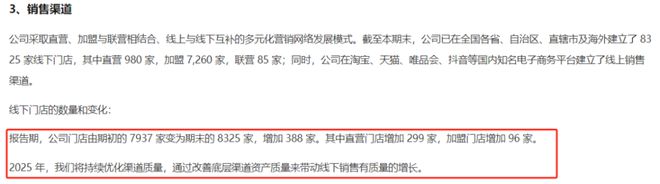點燃年報行情之服裝專題：2024轉危為機關稅大戰下內需再加碼(圖12)