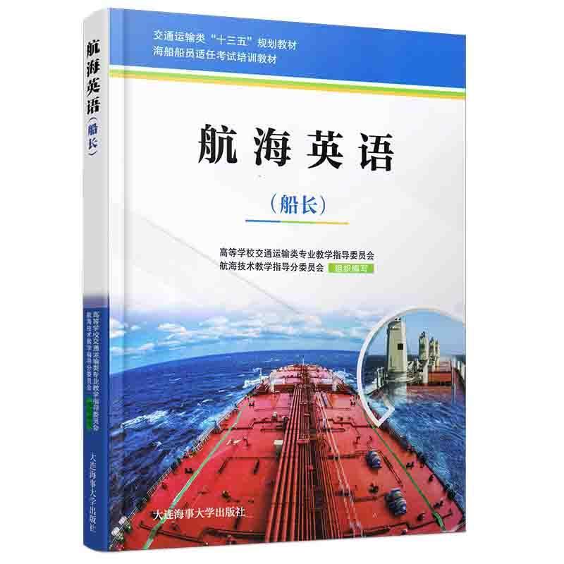 2024年江蘇省船員培訓開班計劃(圖1)