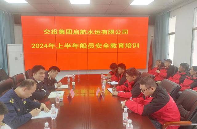 2021年度自治區內河船舶船員培訓班開班(圖1)