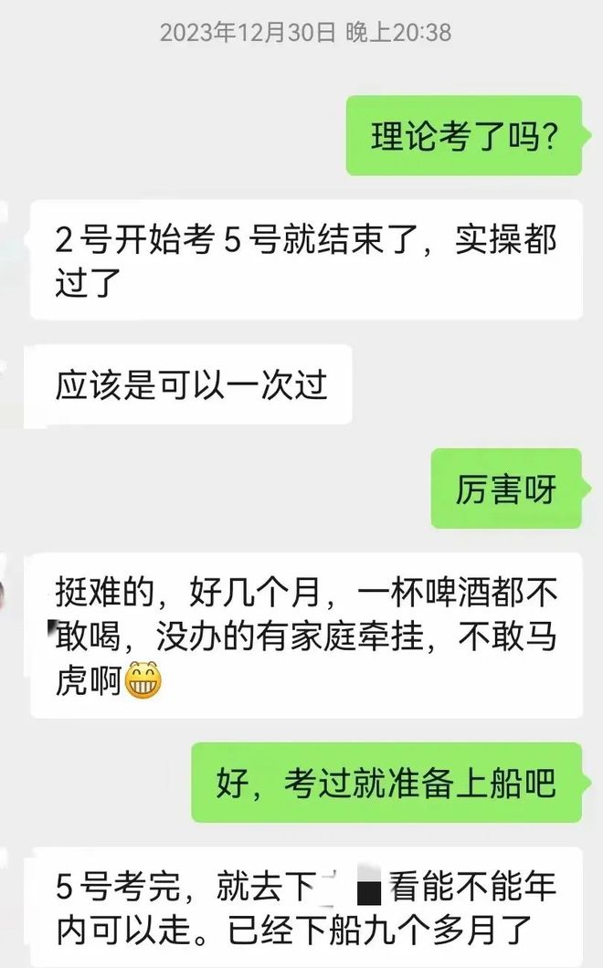 大齡機工的逆襲：39歲去培訓三管輪41歲做三管輪真不容易！(圖2)