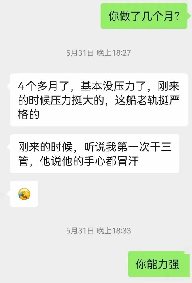 大齡機工的逆襲：39歲去培訓三管輪41歲做三管輪真不容易！(圖3)