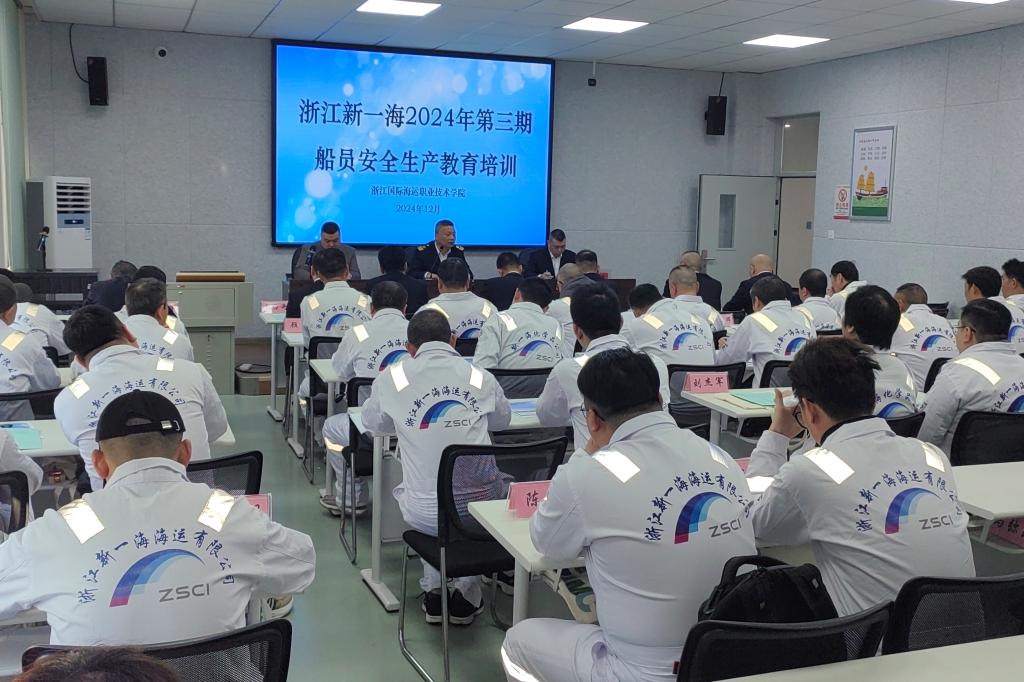 Kaiyun：中華人民共和國引航員管理辦法（中華人民共和國交通運輸部令2024年第13號）(圖1)