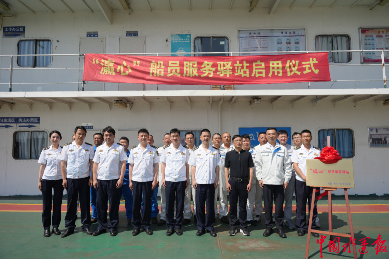 崇明海事局瀛心船員服務驛站正式啟用(圖2)