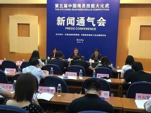 舟山成立船員行業黨委(圖1)